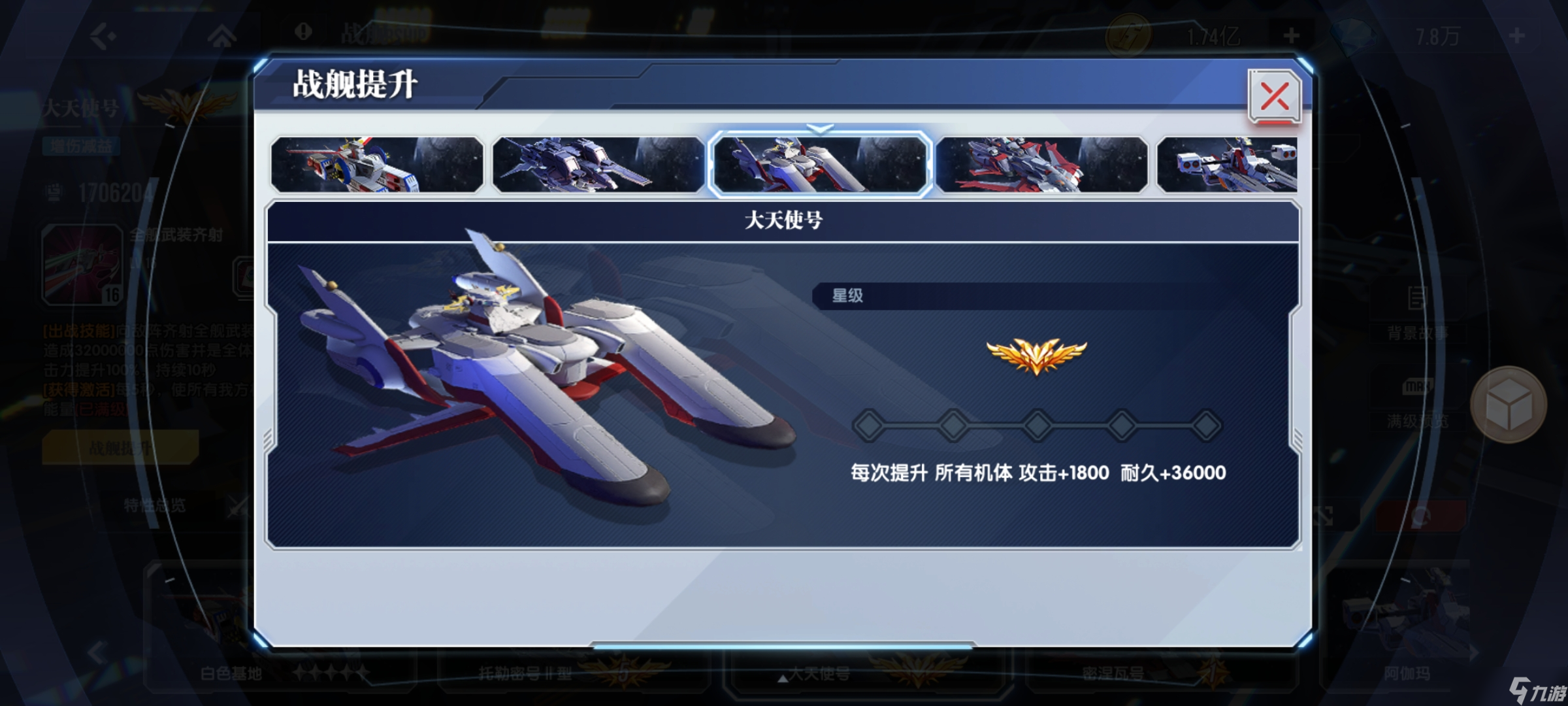 高达的战力__高达软件钢铁版