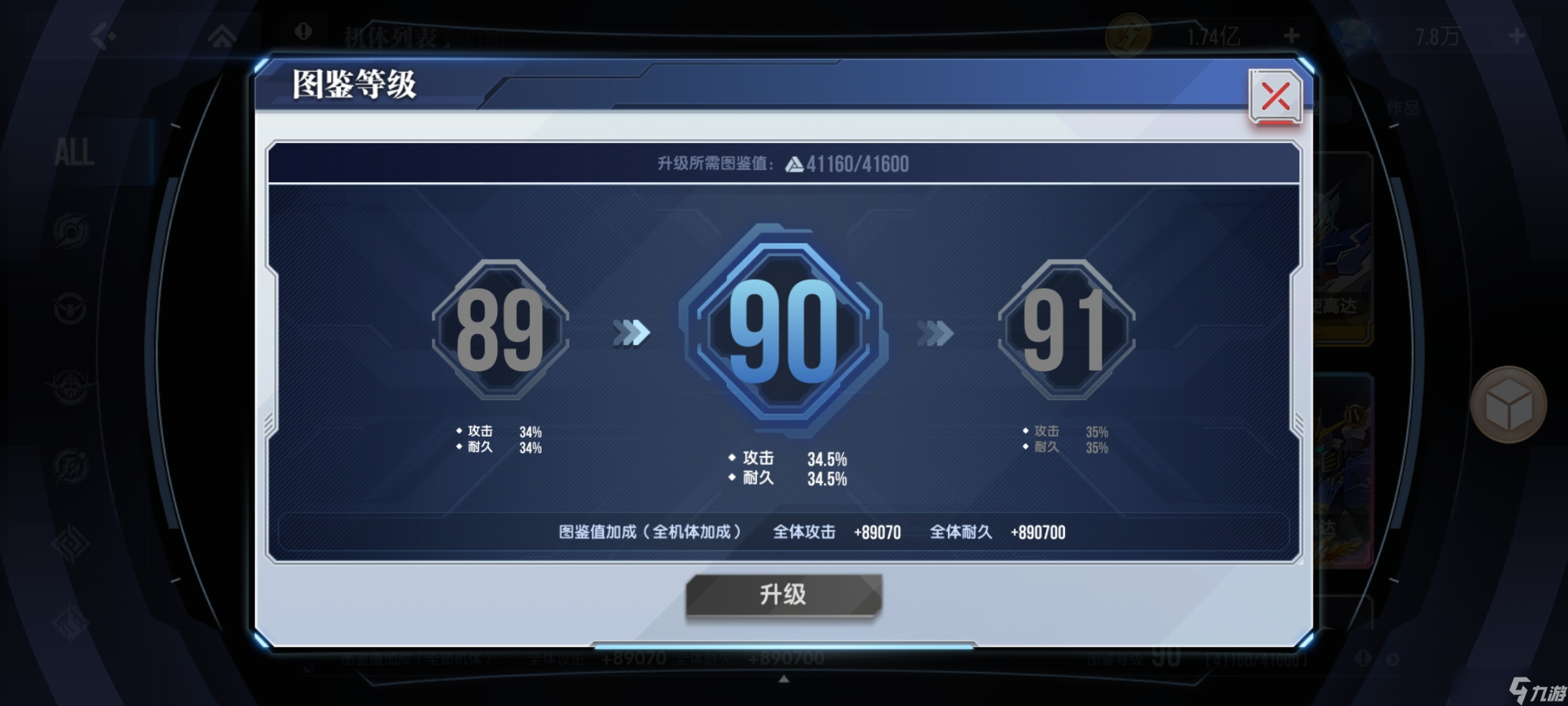高达的战力_高达软件钢铁版_