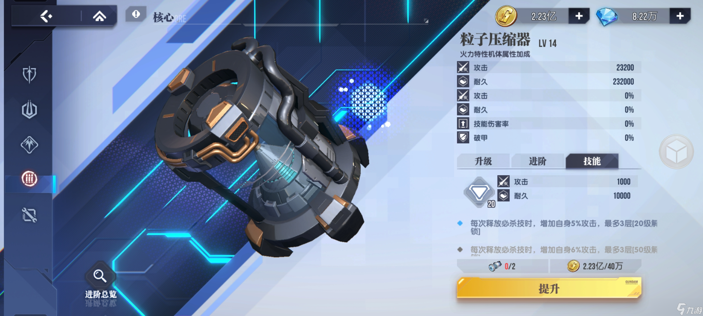 核心高达评头论足__核心高达地球装备