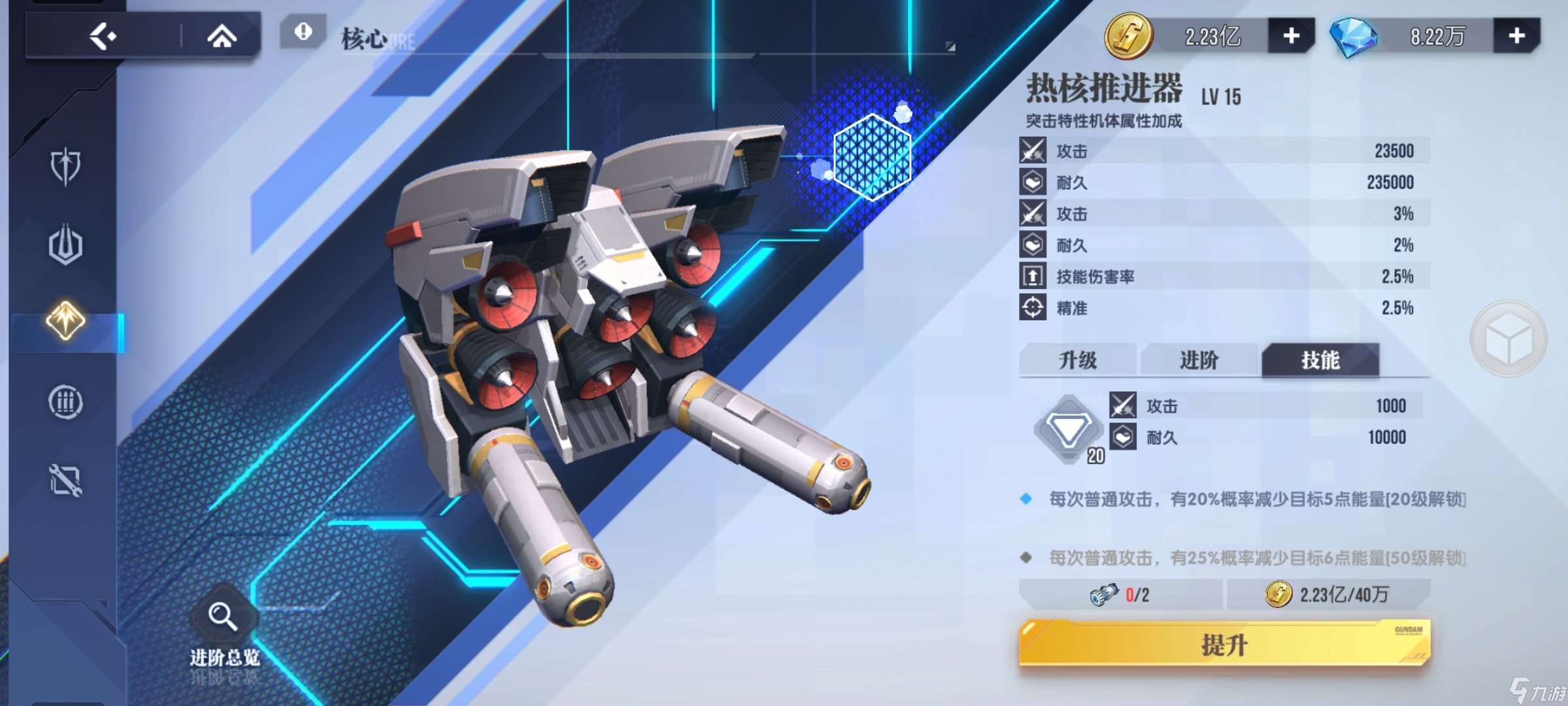 核心高达评头论足__核心高达地球装备