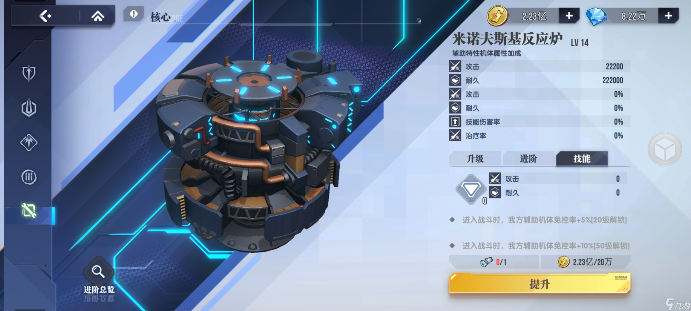 核心高达地球装备__核心高达评头论足