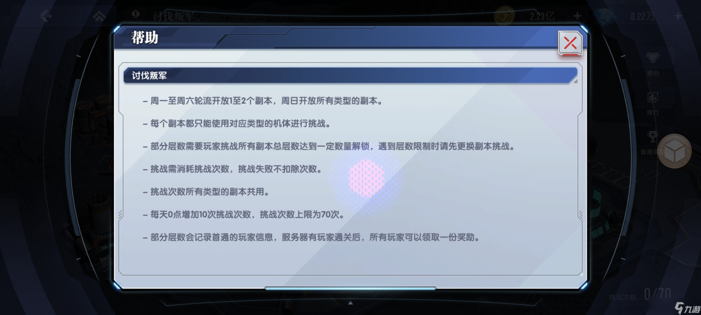_核心高达评头论足_核心高达地球装备