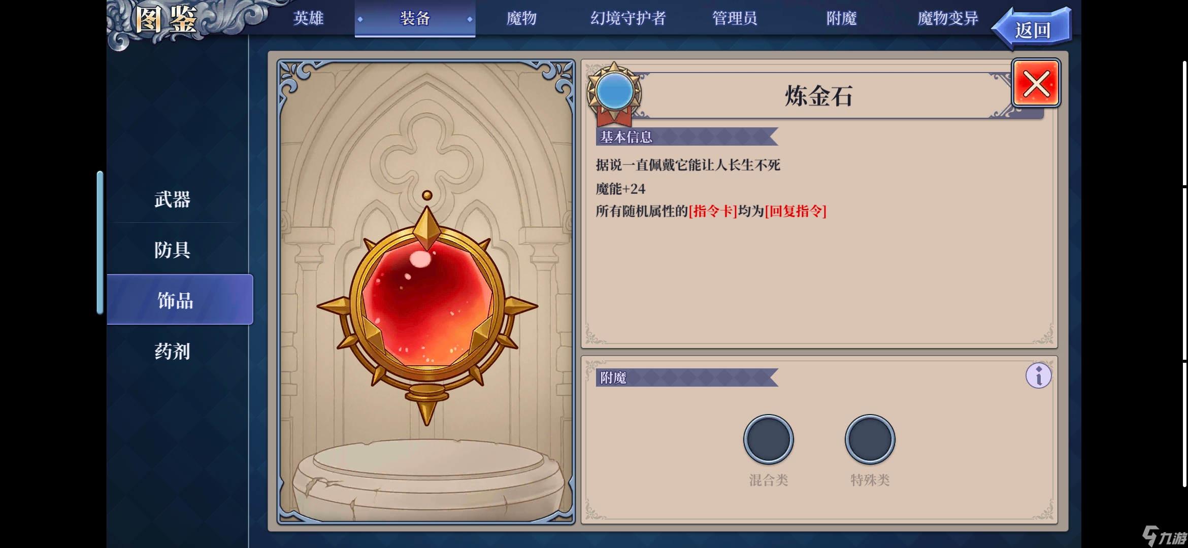 _魔幻刀剑_刀剑幻境