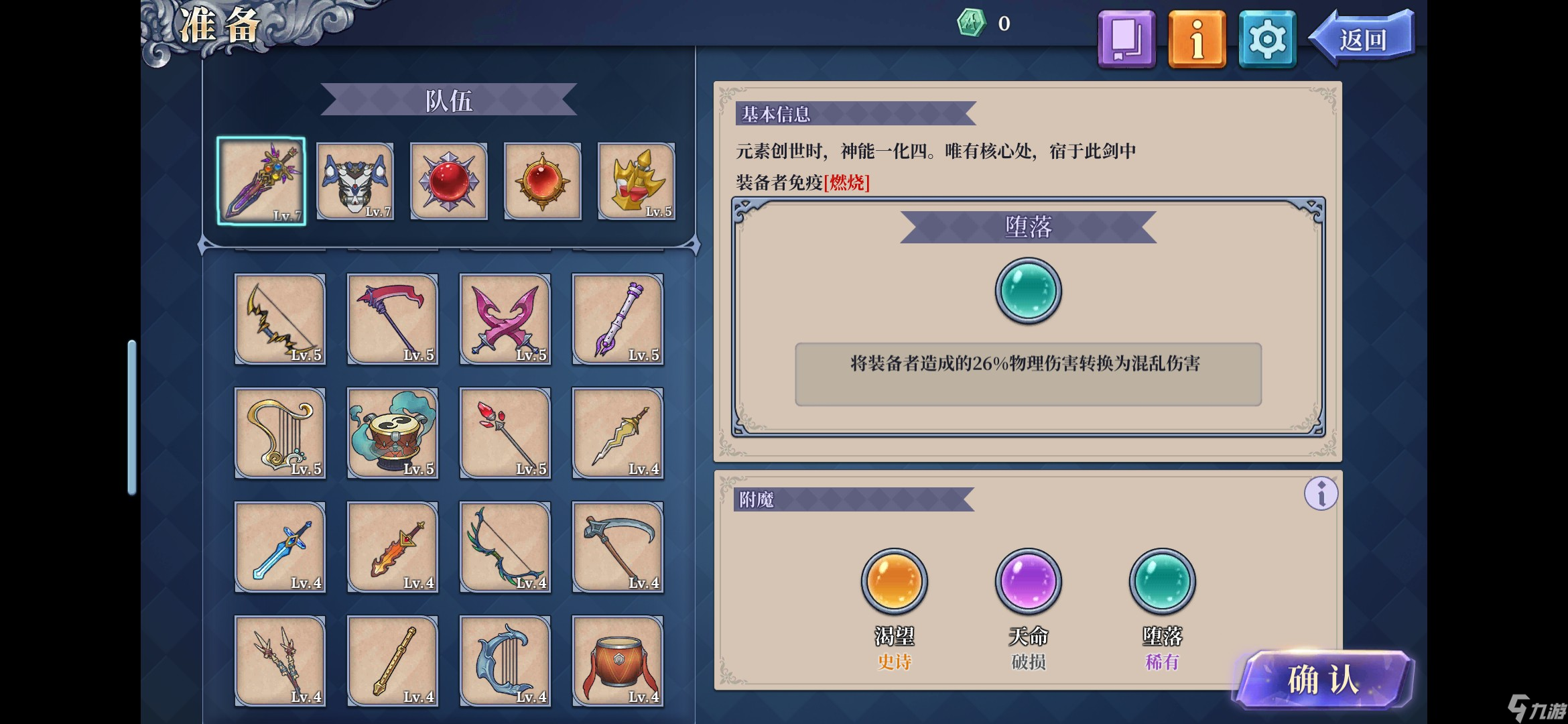 魔幻刀剑__刀剑幻境