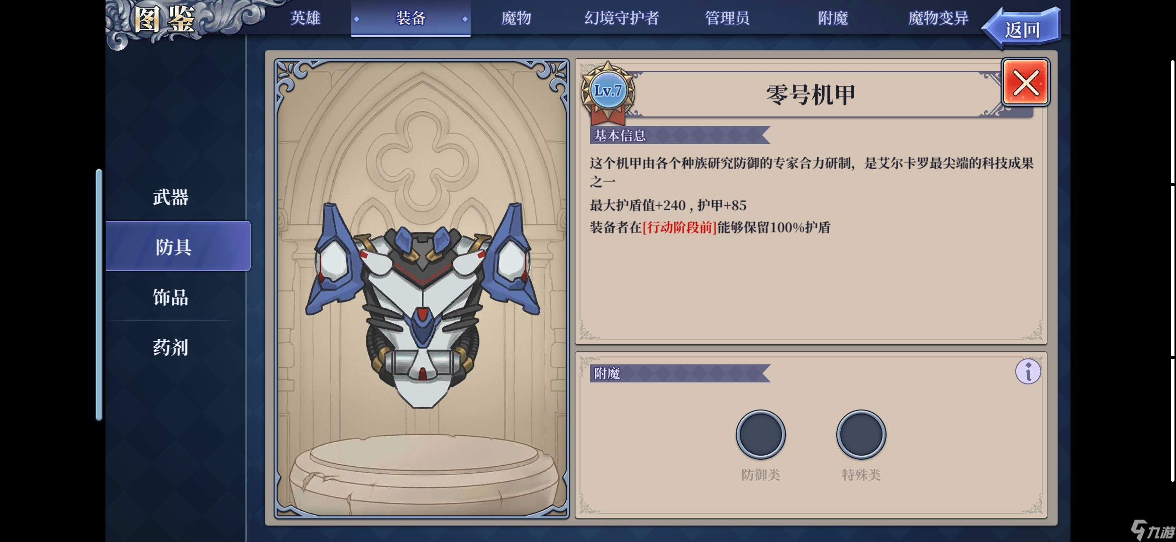 魔幻刀剑__刀剑幻境