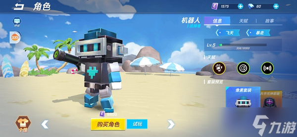 _逃跑吧少年机器人最强出装_机器人逃跑吧少年