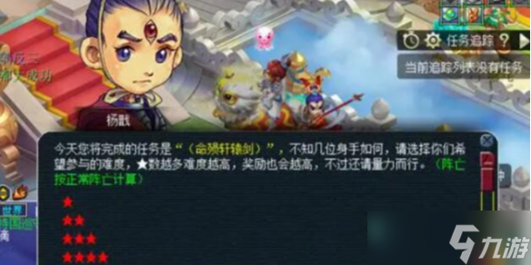 梦幻西游命殒轩辕剑任务怎么做？详细攻略来啦