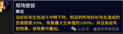 魔兽世界燧酿酒庄，好好先生咋处理？战斗准备咋做？