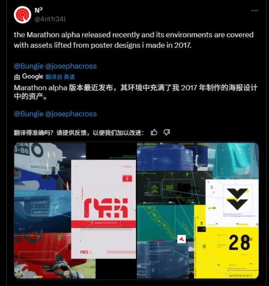 推特艺术家痛斥Bungie新作抄袭，十年来心血竟被白嫖？