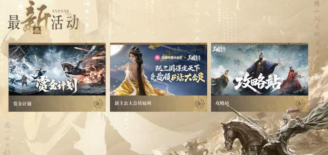 三国：谋定天下凭啥成SLG圈热门？福利多到让人直呼真香