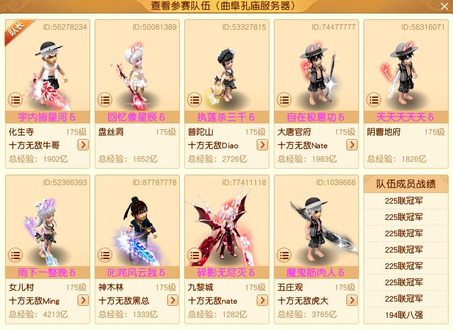 梦幻武神坛冠军_梦幻武神坛_