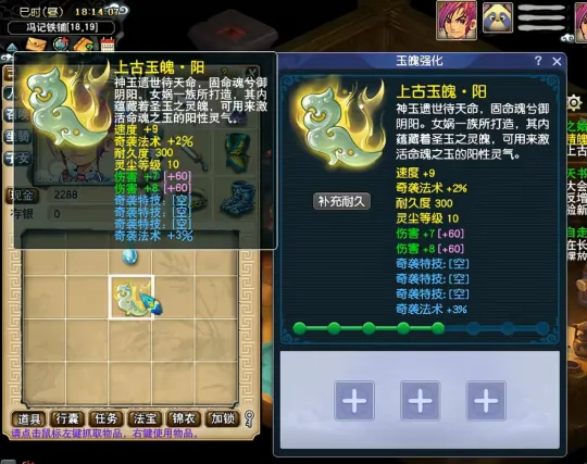 _西游那些事：丝叔重金收购物理系第一玉魄，无级别玄鸟鞋子面世_西游那些事：丝叔重金收购物理系第一玉魄，无级别玄鸟鞋子面世