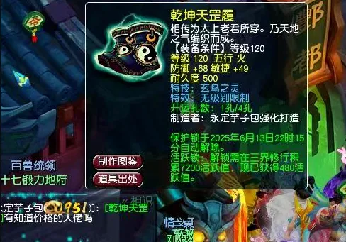西游那些事：丝叔重金收购物理系第一玉魄，无级别玄鸟鞋子面世__西游那些事：丝叔重金收购物理系第一玉魄，无级别玄鸟鞋子面世