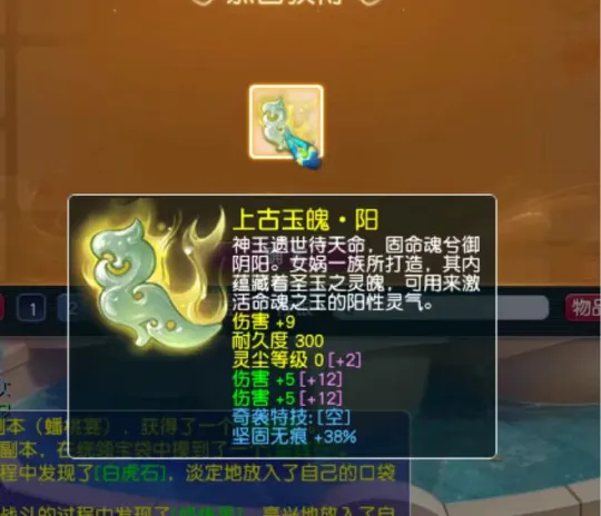 _西游那些事：丝叔重金收购物理系第一玉魄，无级别玄鸟鞋子面世_西游那些事：丝叔重金收购物理系第一玉魄，无级别玄鸟鞋子面世