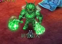 _西游那些事：丝叔重金收购物理系第一玉魄，无级别玄鸟鞋子面世_西游那些事：丝叔重金收购物理系第一玉魄，无级别玄鸟鞋子面世