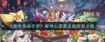 奥奇传说手游解神心源白怎么得？这些获取方法你知道吗