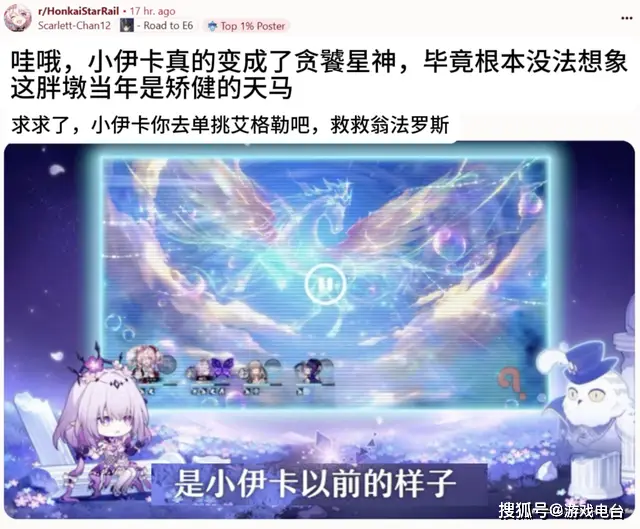 崩铁新顶流诞生？小伊卡过往形象引热议，老外被俊俏天马迷了眼__崩铁新顶流诞生？小伊卡过往形象引热议，老外被俊俏天马迷了眼