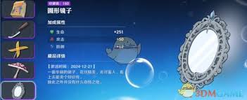 航海王壮志雄心藏品镜子在哪？超详细攻略助你战力飙升