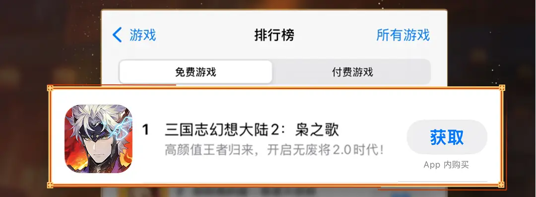 三国志幻想大陆2：枭之歌公测登顶iOS下载榜！新在哪？