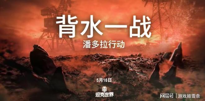坦克世界背水一战模式复刻！銤元素怪物来袭，你能抵御多久？