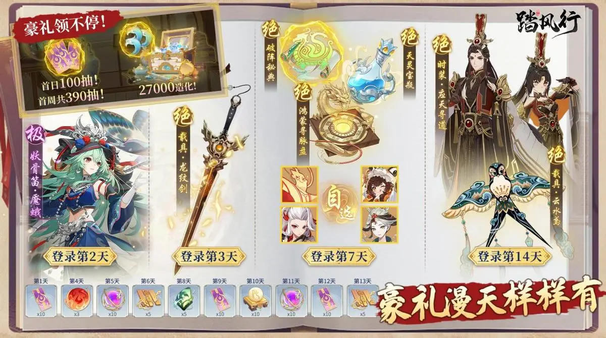 _百万道友直呼真香！彭昱畅助燃《踏风行》飞升之夜，全程高能！_百万道友直呼真香！彭昱畅助燃《踏风行》飞升之夜，全程高能！
