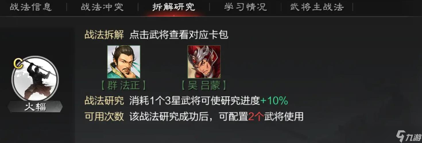 率土之滨战法等级重要吗_率土之滨战法先后有区别吗_