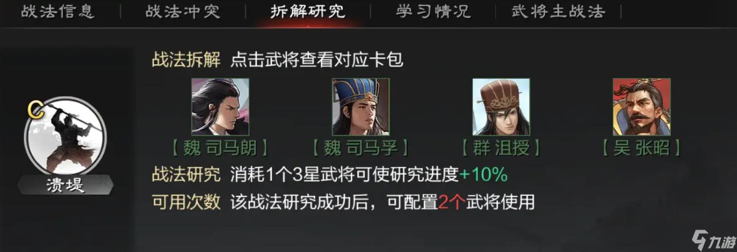 _率土之滨战法先后有区别吗_率土之滨战法等级重要吗