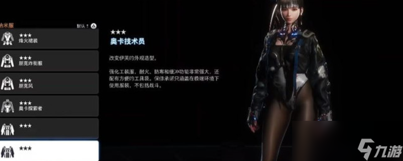 玩剑星Stellar Blade必知！战斗技巧及格挡秘密你知道吗？