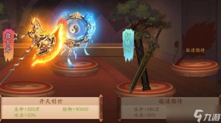 少年三国志2轩辕剑有多强？三十四点资质定位超神