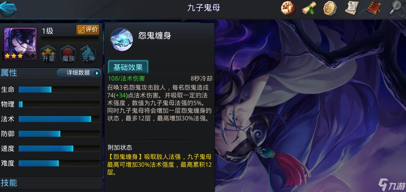 九子鬼母堪称PVP强者？法术攻击超强，技能效果全解析