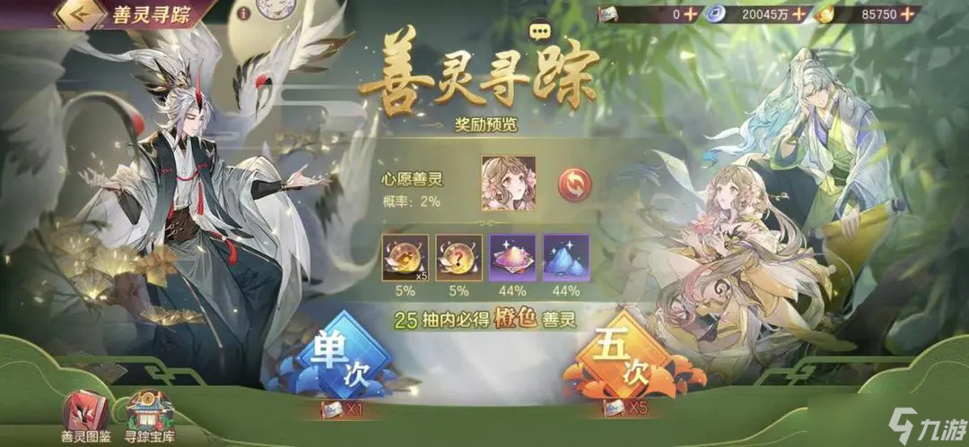 善灵出战技能大揭秘！概率仅百分之二，你能抽到吗？