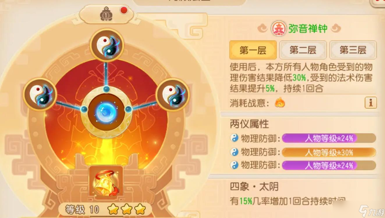 _梦幻手游化生寺法爆流_2021梦幻西游手游化生法宝