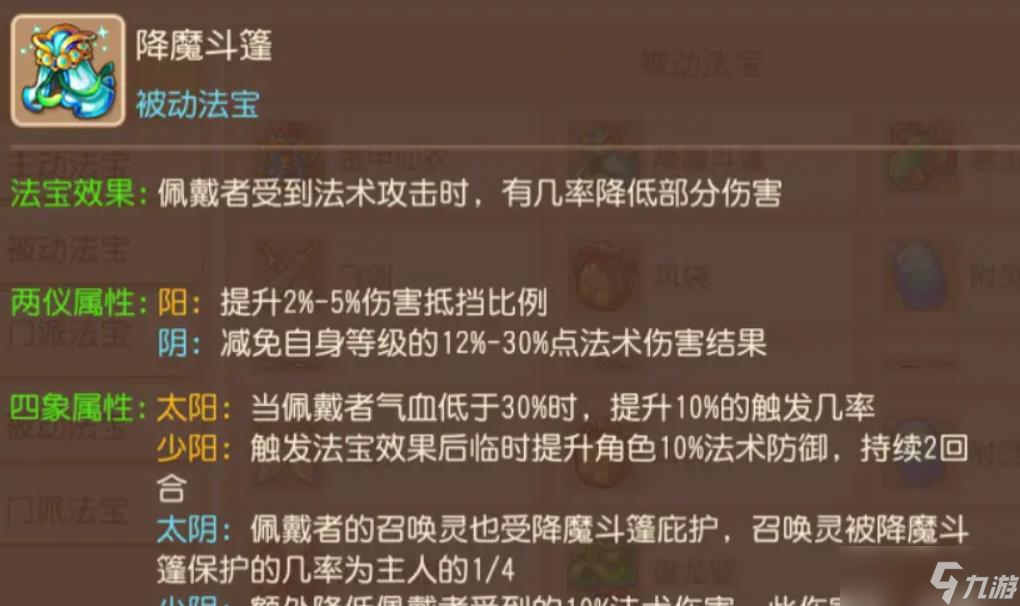 梦幻手游化生寺法爆流_2021梦幻西游手游化生法宝_