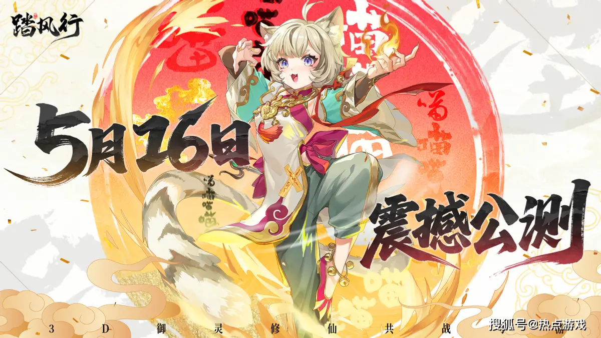 _彭昱畅空降《踏风行》飞升之夜！百万道友激情交流元气修仙技巧！_彭昱畅空降《踏风行》飞升之夜！百万道友激情交流元气修仙技巧！
