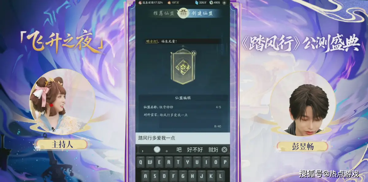 彭昱畅空降《踏风行》飞升之夜！百万道友激情交流元气修仙技巧！__彭昱畅空降《踏风行》飞升之夜！百万道友激情交流元气修仙技巧！