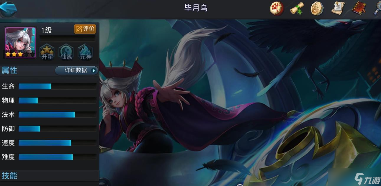 毕月乌这个英雄你真的了解吗？法术伤害与瞬移技能超厉害