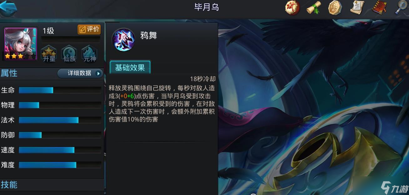 毕月乌乱斗西游_西游乌乱斗玩月神怎么样_