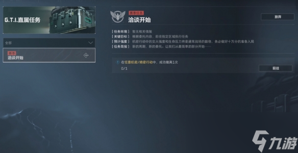 三角洲行动s3保险箱3x3所需物品介绍__三角洲行动s3保险箱3x3所需物品介绍
