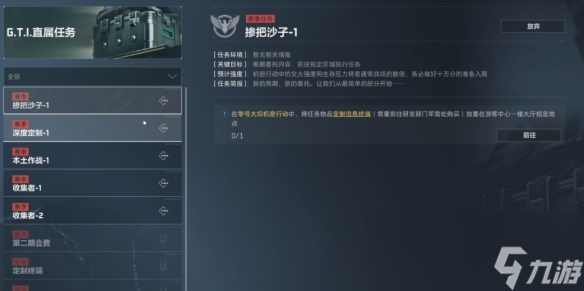 三角洲行动s3保险箱3x3所需物品介绍_三角洲行动s3保险箱3x3所需物品介绍_