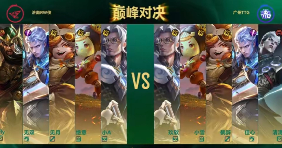 _TTG4-3RW侠，久哲是对的！清清力压fly，小雪放狠话致敬张凯_TTG4-3RW侠，久哲是对的！清清力压fly，小雪放狠话致敬张凯
