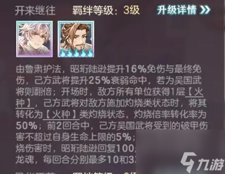 _三国志幻想大陆陆逊立绘_三国志幻想大陆张昭