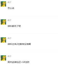 西游最厉害的法宝__西游法术排名