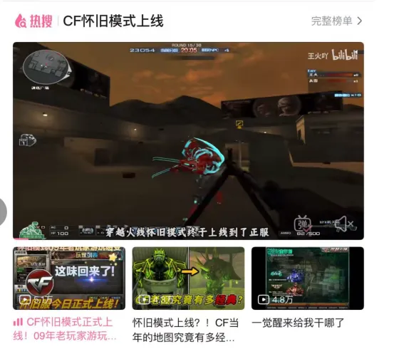 “CF校长”刷屏！十几年前的究极回忆杀如何拿下一个月的MVP？__“CF校长”刷屏！十几年前的究极回忆杀如何拿下一个月的MVP？