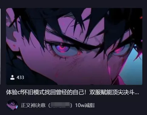 “CF校长”刷屏！十几年前的究极回忆杀如何拿下一个月的MVP？_“CF校长”刷屏！十几年前的究极回忆杀如何拿下一个月的MVP？_