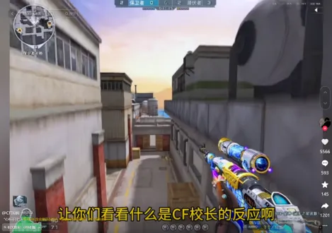“CF校长”刷屏！十几年前的究极回忆杀如何拿下一个月的MVP？__“CF校长”刷屏！十几年前的究极回忆杀如何拿下一个月的MVP？