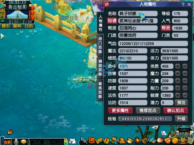 175级地府带12锻装备打进武神坛16强？这是如何做到的