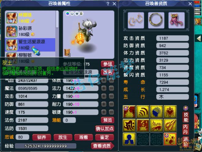 _梦幻西游地府装备搭配_梦幻地府装备怎么选