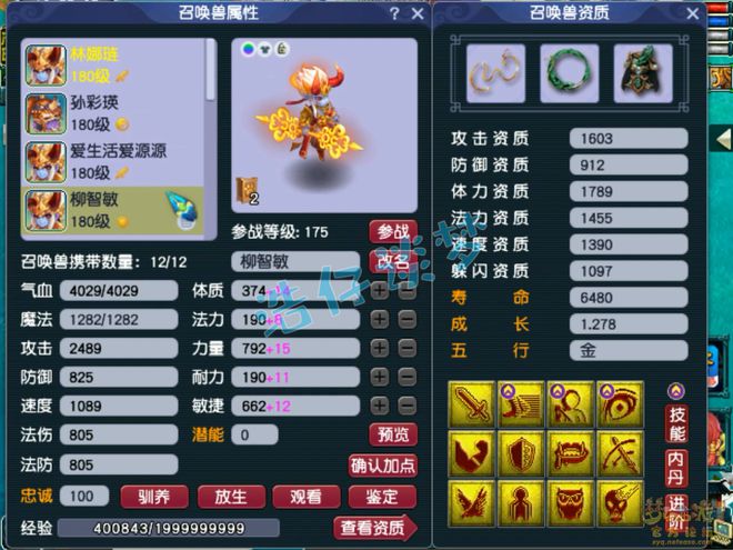 梦幻西游地府装备搭配_梦幻地府装备怎么选_