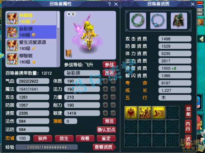梦幻西游地府装备搭配_梦幻地府装备怎么选_