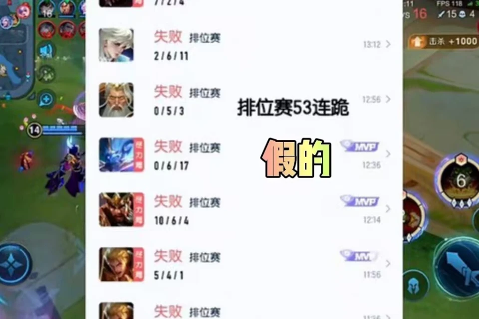 _王者荣耀删除胜率_王者胜率掉了怎么办